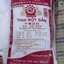新货上市#优质越南木薯淀粉#食品加工辅料#