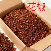 大红袍花椒保正品无杂质无熏染保质量