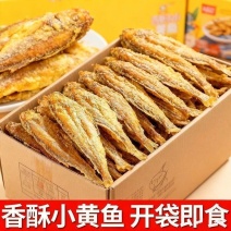 黄鱼酥开袋即食黄鱼酥