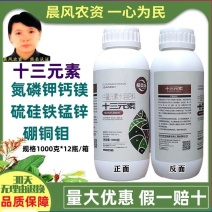 中量元素水溶肥增产增收保花保果蔬菜果树农用药叶