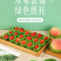 草莓纸托绿色蛋糕纸托草莓包装保护纸套垫纸大中小号防碰撞纸托