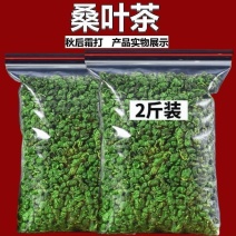 正品桑叶新鲜桑叶桑叶***原生态茶叶中药材桑叶茶桑叶