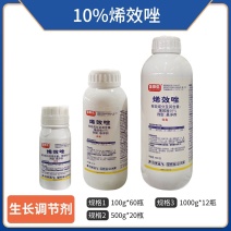 10%烯效唑悬浮剂，正品保障，量大优惠，欢迎选购