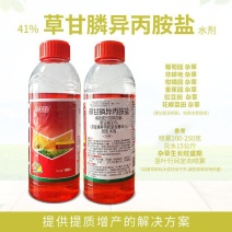 41%草甘膦异丙胺盐可用于非耕地果园葡萄园柑橘园防除各