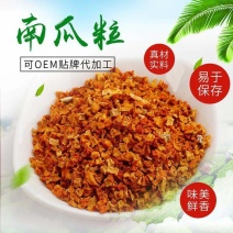 脱水南瓜粒蔬菜干工厂加工