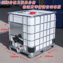 吨桶加厚1000升塑料方桶柴油桶储水桶罐集装桶1吨化工桶