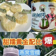 泰系玉米燕窝雪糯黑珍珠玉米迪彩676爆浆牛奶玉米种子