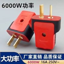 加厚纯铜插头二脚不带线防摔连体铜16A大功率电源叉头