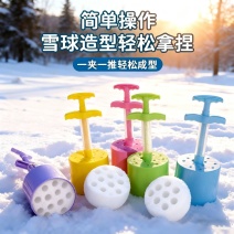 儿童玩具下雪必备玩具玩雪神器冬天玩具雪球夹玩雪必备