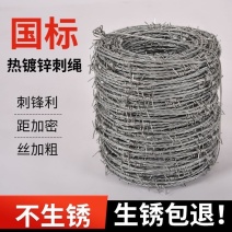 钢丝刺绳铁丝网围栏刺铁丝铁蒺藜隔离护栏网围墙防爬刺防盗刺