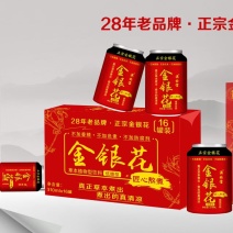 金银花凉茶16罐16元厂家发货