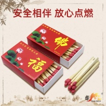 福字火柴佛字点香点老式传统烧香安全点香家用洋火搬家