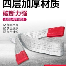 工程10吨5行车拖车绳叉车吊绳国标扁平