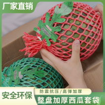 西瓜网套水果网套防震保护套泡沫香瓜网格袋网兜包装网袋