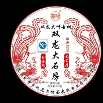 古树普洱生茶