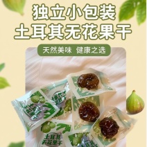 三蒸三晒无花果干整颗特大果
