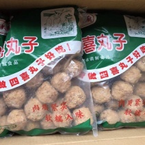 四喜丸子