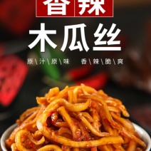 工厂直销268克瓶装香辣木瓜丝广西特产腌制木瓜丝一箱起批