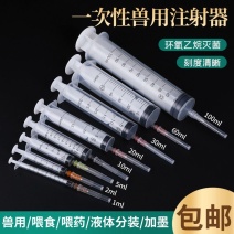 兽用工业用一次性无菌塑料针筒针管注射器分装喂食点胶加