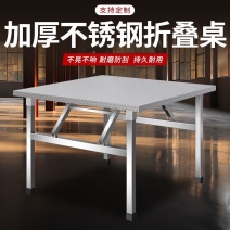 便携加厚不锈钢折叠桌桌子家用出租房餐桌商用夜市摆摊烧