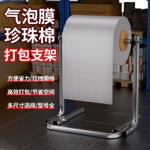 气泡膜支架气泡棉架子收纳架电商快递包装架珍珠棉打包架