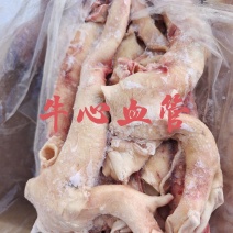 【牛心管】黄牛的心血管，新鲜速冻！不做精修！不是标准件！