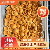 大量出工货枇杷膏，果脯糖浆原料半成品，如有需要欢迎对接