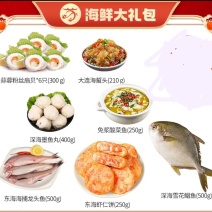 威海海鲜礼盒