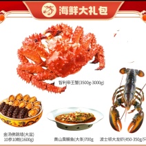 威海海鲜大礼包