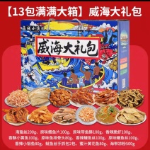 海产品礼盒定制