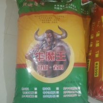 黄金贝贝牛魔王T催肥料