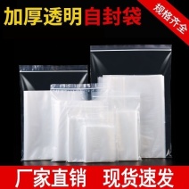 食品密封袋塑料加厚透明自封袋小号塑封口袋子PE大包装