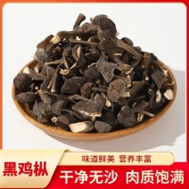 黑鸡枞干货大货批发零售