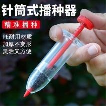 手动针管筒式育苗播种神器家用蔬菜花卉园艺苗穴盘小型