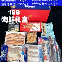 威海特产海鲜大礼包