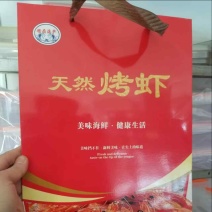山东烤虾礼盒装，包装精美，产地直供，欢迎订购