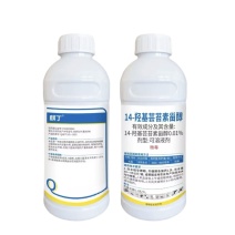 14羟基芸苔素内脂甾醇水稻调节生长天然芸苔素内酯植物生长