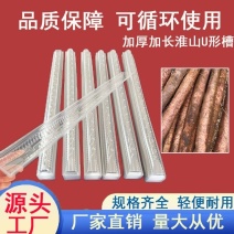 可重复使用u型槽山药淮山种植定向定形模具浅生槽紫山药