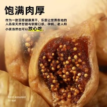 三蒸三晒无花果干独立包装