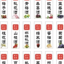 花果酒，水果酒，杨梅酒，葡萄酒桑葚酒，蓝莓酒，青梅酒，