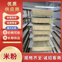 正宗贵州米粉中粗大粗工厂直供量大从优对接电商市场