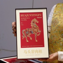 【已售200万】马头岩肉桂茶新年茶礼批发武夷岩茶大红袍