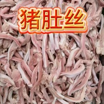 熟猪肚丝