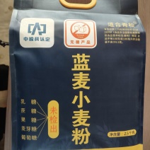 面粉蓝卖小麦粉厂家直供，资质齐全，量大从优