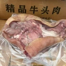 牛头肉