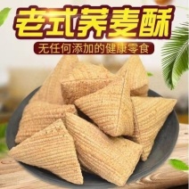 荞麦三角酥童年小零食生产厂家跑江湖赶展会摆地摊
