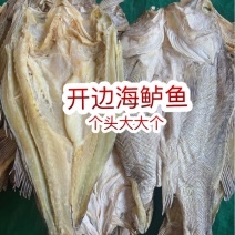 开边海鲈鱼干地摊电商批发超大鲈鱼干干鲈鱼鱼干干鱼鲈鱼片