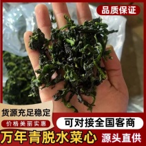 农家特制万年青脱水菜心色泽翠绿清香脆嫩汤馅皆宜