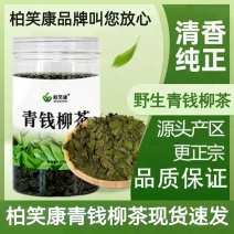正牌青钱柳原叶颗粒茶正品罐装青钱柳金钱柳中药材茶叶