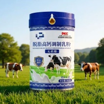 脱脂高钙调制乳粉新鲜上市价格美丽对接全国欢迎选购热卖